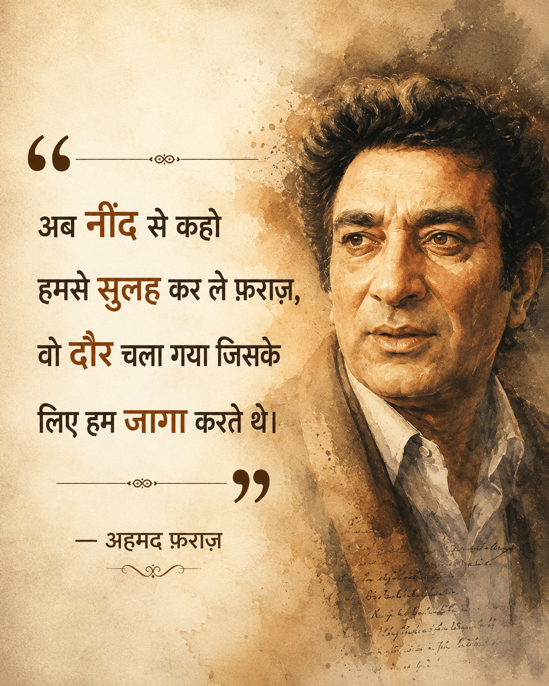 Create an elegant Hindi motivational quote poster in a premium watercolor and di
